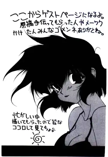 [Kudou Kiyoki] Minna Ai no Sei Ne Fhentai - Page 168