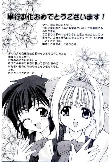 [Kudou Kiyoki] Minna Ai no Sei Ne Fhentai - Page 172