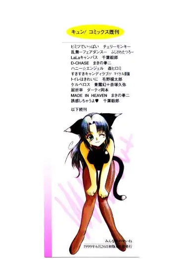 [Kudou Kiyoki] Minna Ai no Sei Ne Fhentai - Page 182