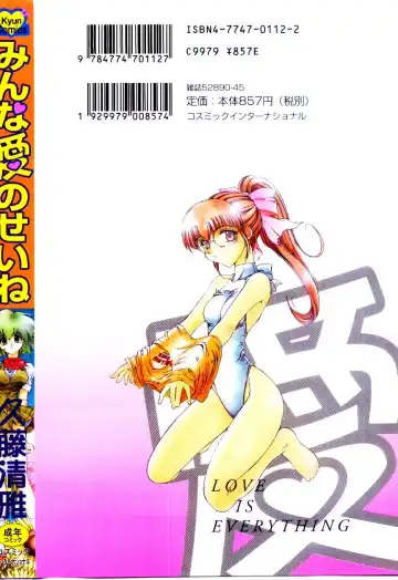 [Kudou Kiyoki] Minna Ai no Sei Ne Fhentai - Page 183