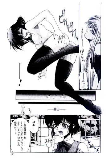 [Kudou Kiyoki] Minna Ai no Sei Ne Fhentai - Page 20