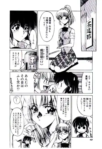 [Kudou Kiyoki] Minna Ai no Sei Ne Fhentai - Page 45