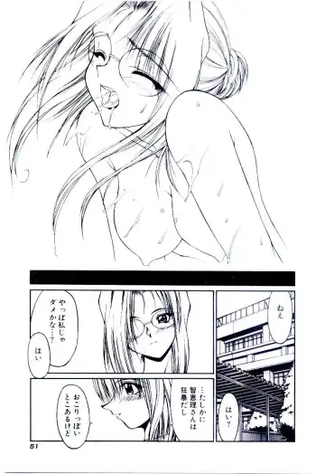 [Kudou Kiyoki] Minna Ai no Sei Ne Fhentai - Page 54