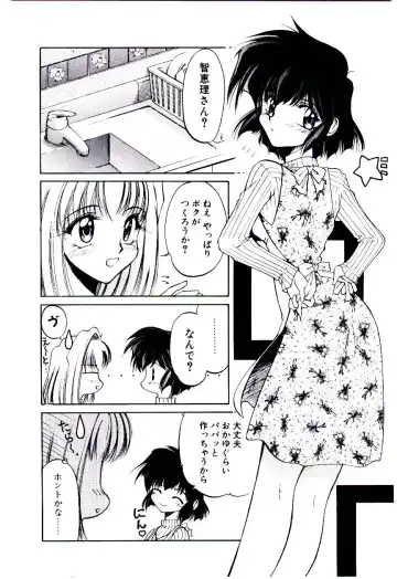 [Kudou Kiyoki] Minna Ai no Sei Ne Fhentai - Page 59