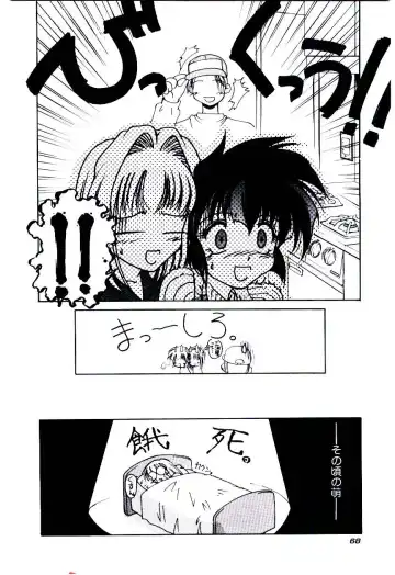 [Kudou Kiyoki] Minna Ai no Sei Ne Fhentai - Page 71