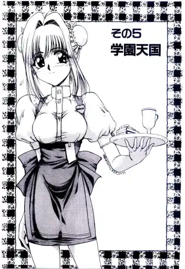 [Kudou Kiyoki] Minna Ai no Sei Ne Fhentai - Page 72