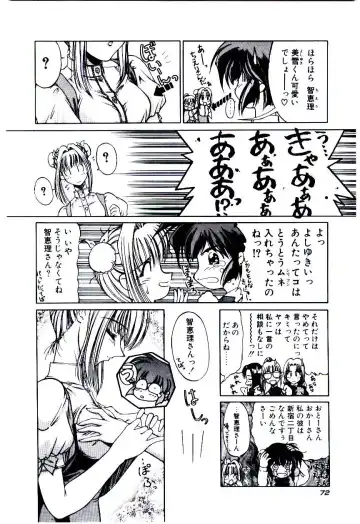 [Kudou Kiyoki] Minna Ai no Sei Ne Fhentai - Page 75