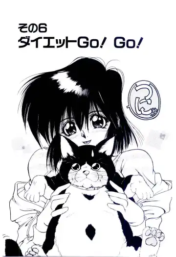 [Kudou Kiyoki] Minna Ai no Sei Ne Fhentai - Page 94