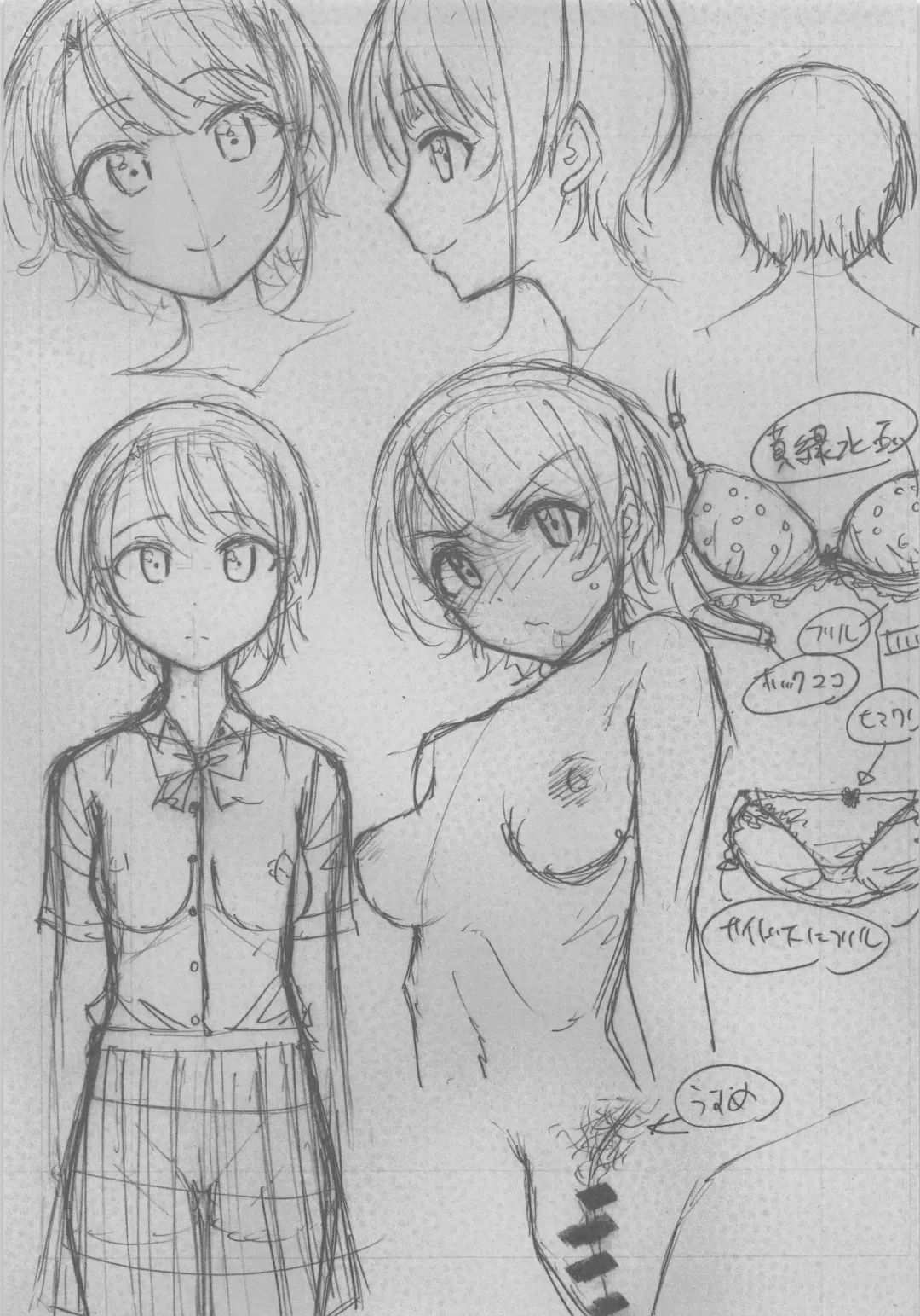 [3e] Secret Kiss Fhentai - Page 20