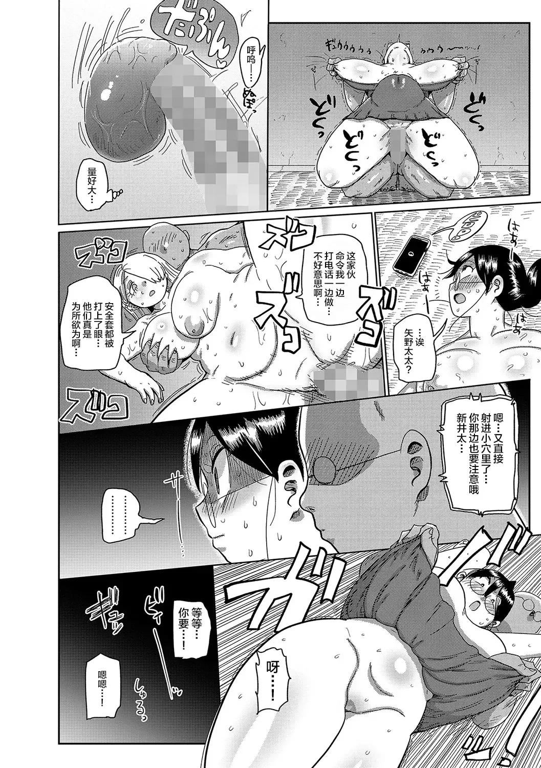 [Kiliu] Komochi Tsuma no Arai-san ~Chounai o Kasseika Saseyou~ Fhentai - Page 10