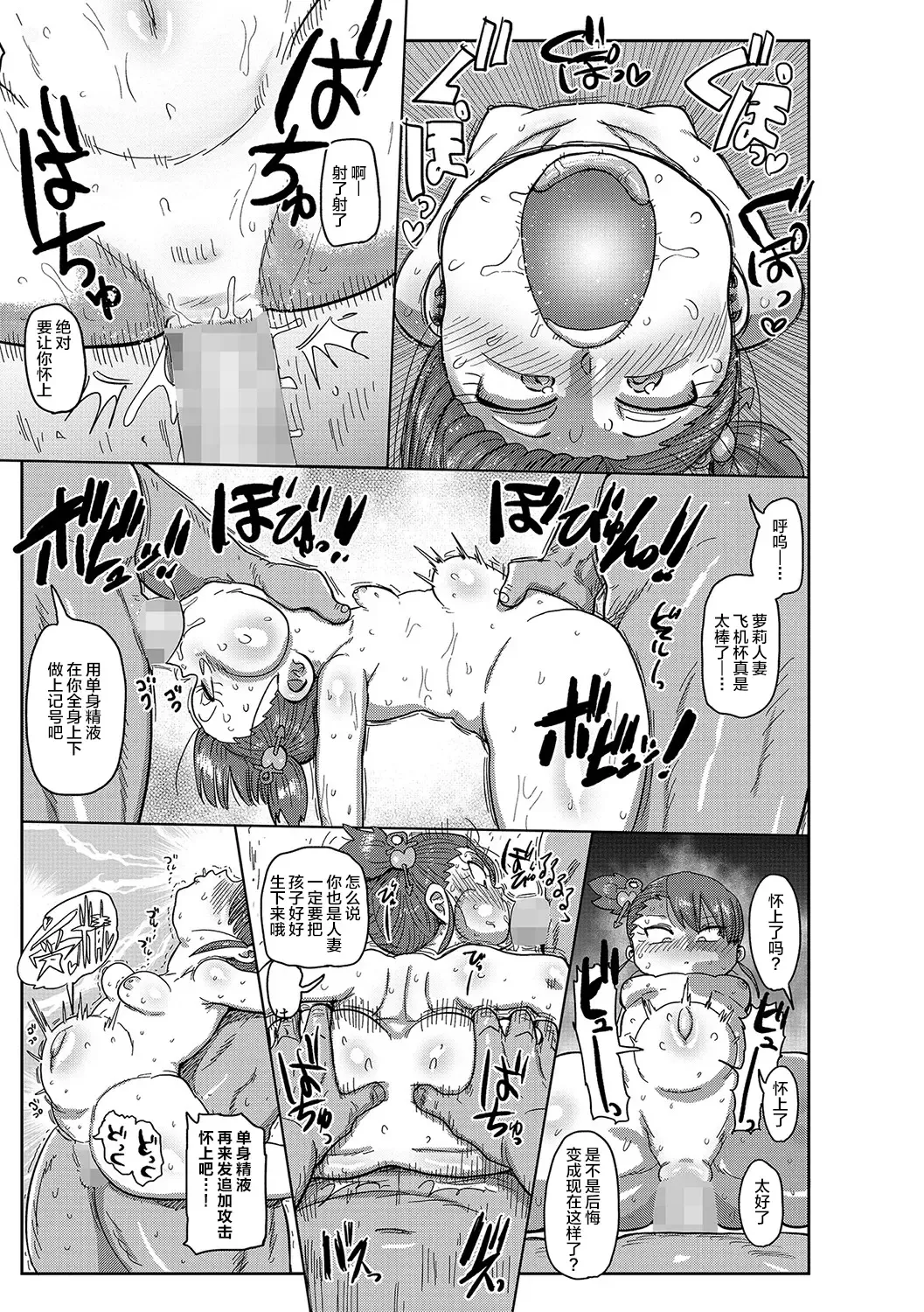 [Kiliu] Komochi Tsuma no Arai-san ~Chounai o Kasseika Saseyou~ Fhentai - Page 17