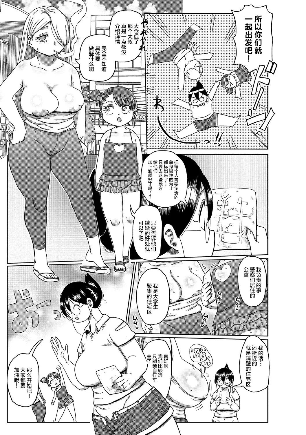 [Kiliu] Komochi Tsuma no Arai-san ~Chounai o Kasseika Saseyou~ Fhentai - Page 5