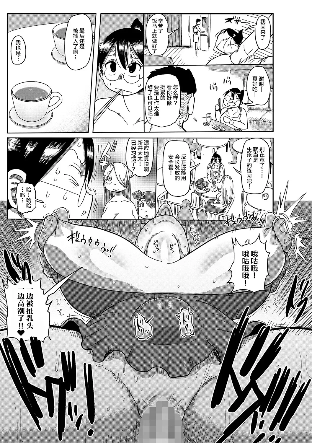 [Kiliu] Komochi Tsuma no Arai-san ~Chounai o Kasseika Saseyou~ Fhentai - Page 9