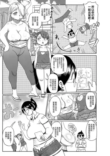 [Kiliu] Komochi Tsuma no Arai-san ~Chounai o Kasseika Saseyou~ Fhentai - Page 5