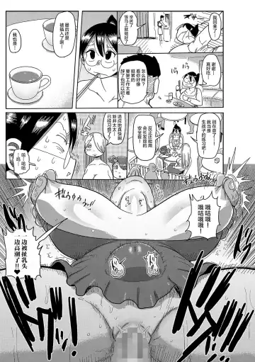 [Kiliu] Komochi Tsuma no Arai-san ~Chounai o Kasseika Saseyou~ Fhentai - Page 9