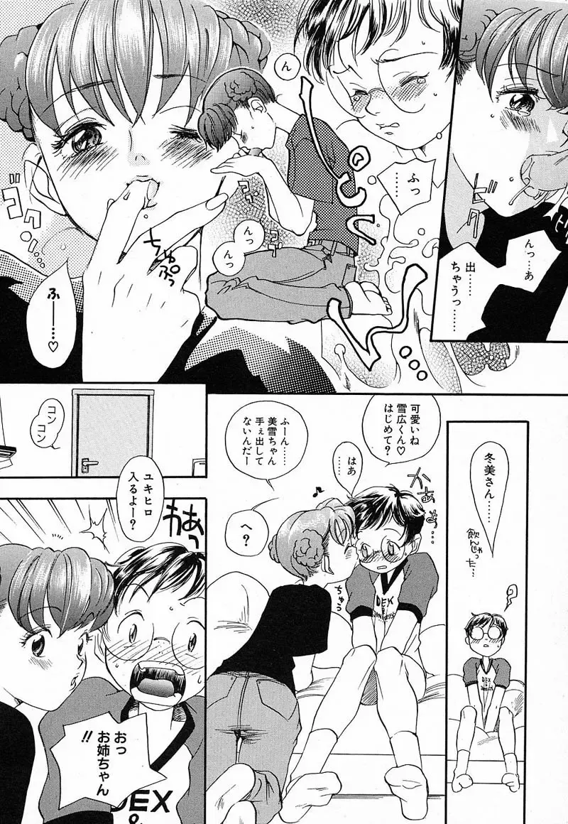 [Yonekura Kengo] Shiritsu Seishitan Gakuen Renai!? Senka Fhentai - Page 75