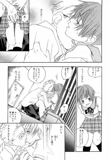 [Yonekura Kengo] Shiritsu Seishitan Gakuen Renai!? Senka Fhentai - Page 102