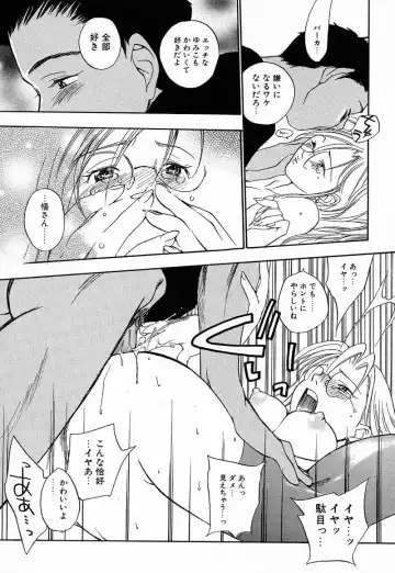 [Yonekura Kengo] Shiritsu Seishitan Gakuen Renai!? Senka Fhentai - Page 148