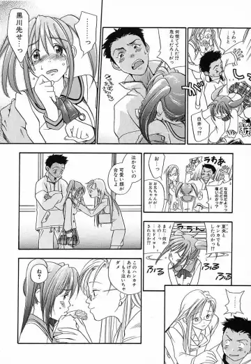 [Yonekura Kengo] Shiritsu Seishitan Gakuen Renai!? Senka Fhentai - Page 160