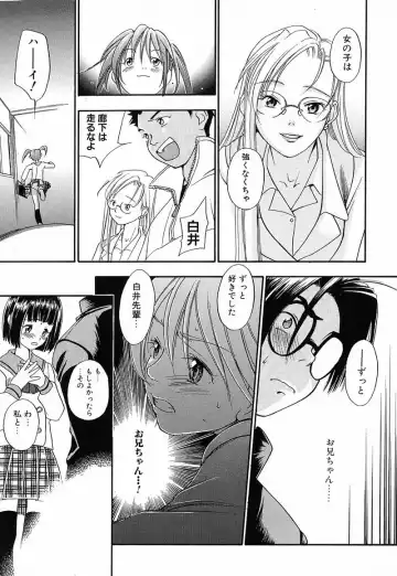 [Yonekura Kengo] Shiritsu Seishitan Gakuen Renai!? Senka Fhentai - Page 161