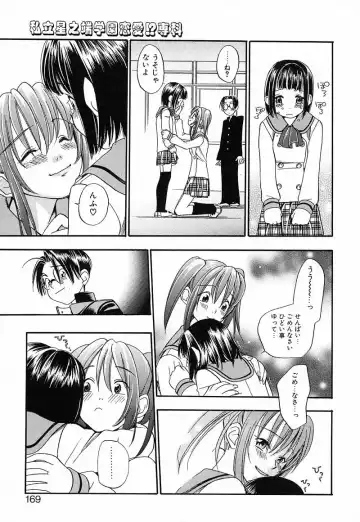 [Yonekura Kengo] Shiritsu Seishitan Gakuen Renai!? Senka Fhentai - Page 165