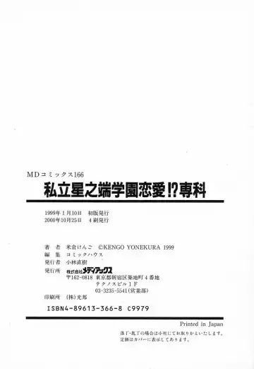 [Yonekura Kengo] Shiritsu Seishitan Gakuen Renai!? Senka Fhentai - Page 176