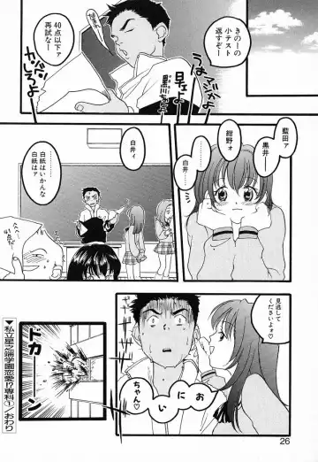 [Yonekura Kengo] Shiritsu Seishitan Gakuen Renai!? Senka Fhentai - Page 24