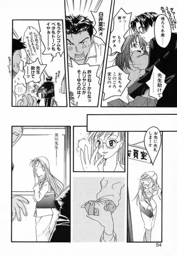 [Yonekura Kengo] Shiritsu Seishitan Gakuen Renai!? Senka Fhentai - Page 51