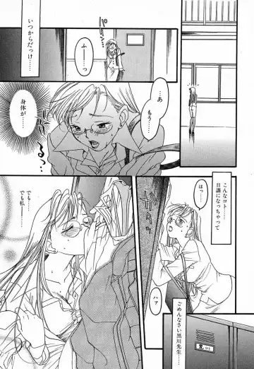 [Yonekura Kengo] Shiritsu Seishitan Gakuen Renai!? Senka Fhentai - Page 52