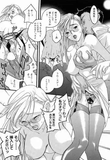 [Yonekura Kengo] Shiritsu Seishitan Gakuen Renai!? Senka Fhentai - Page 58