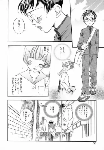 [Yonekura Kengo] Shiritsu Seishitan Gakuen Renai!? Senka Fhentai - Page 65