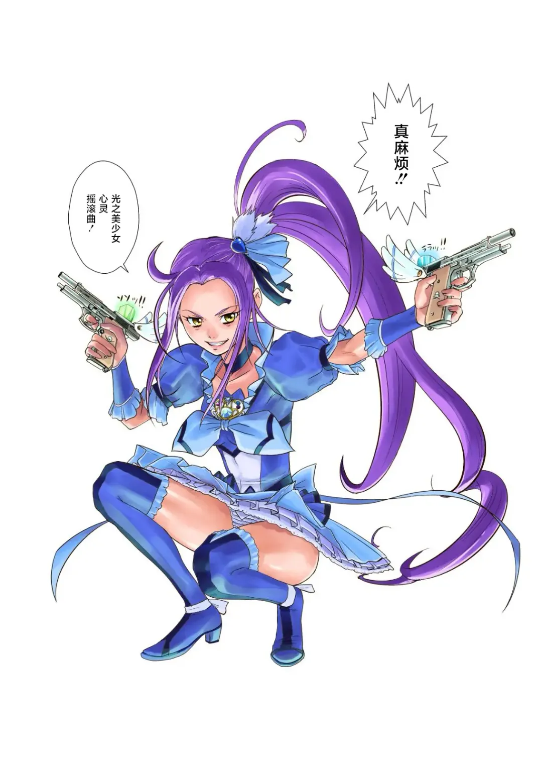 [Dam] Shock Shoku Burigyua Fhentai - Page 5