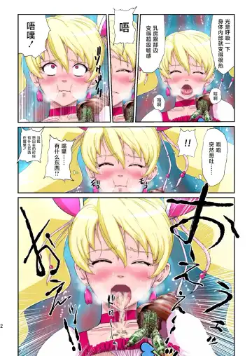 [Dam] Shock Shoku Burigyua Fhentai - Page 67