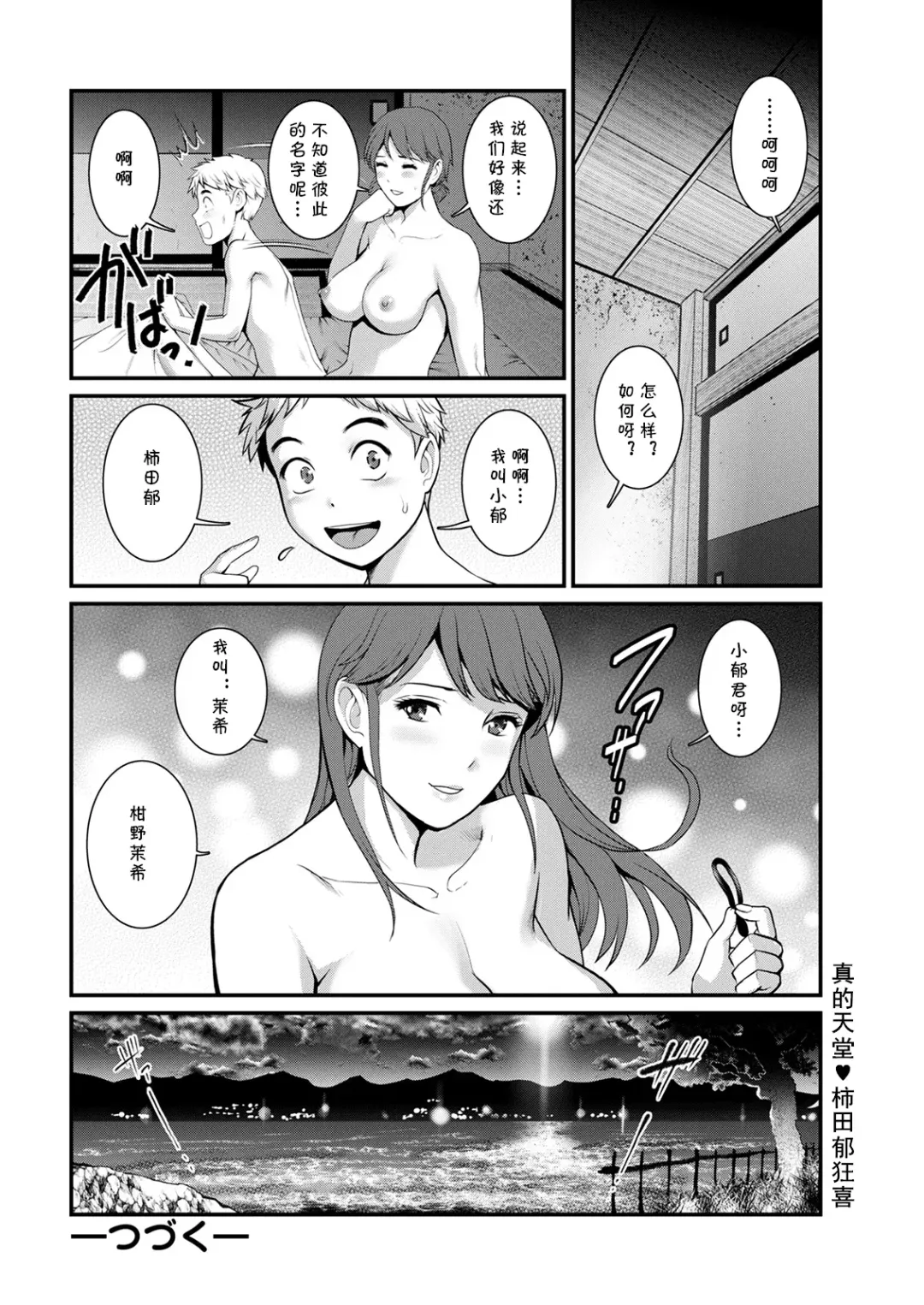 [Saigado] Meshibe no Sakihokoru Shima de Ch. 1 Kikijima Fhentai - Page 20