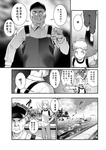 [Saigado] Meshibe no Sakihokoru Shima de Ch. 1 Kikijima Fhentai - Page 11