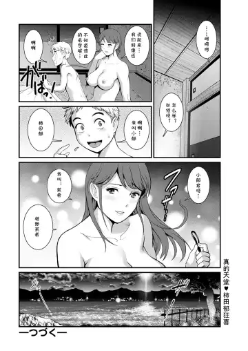 [Saigado] Meshibe no Sakihokoru Shima de Ch. 1 Kikijima Fhentai - Page 20