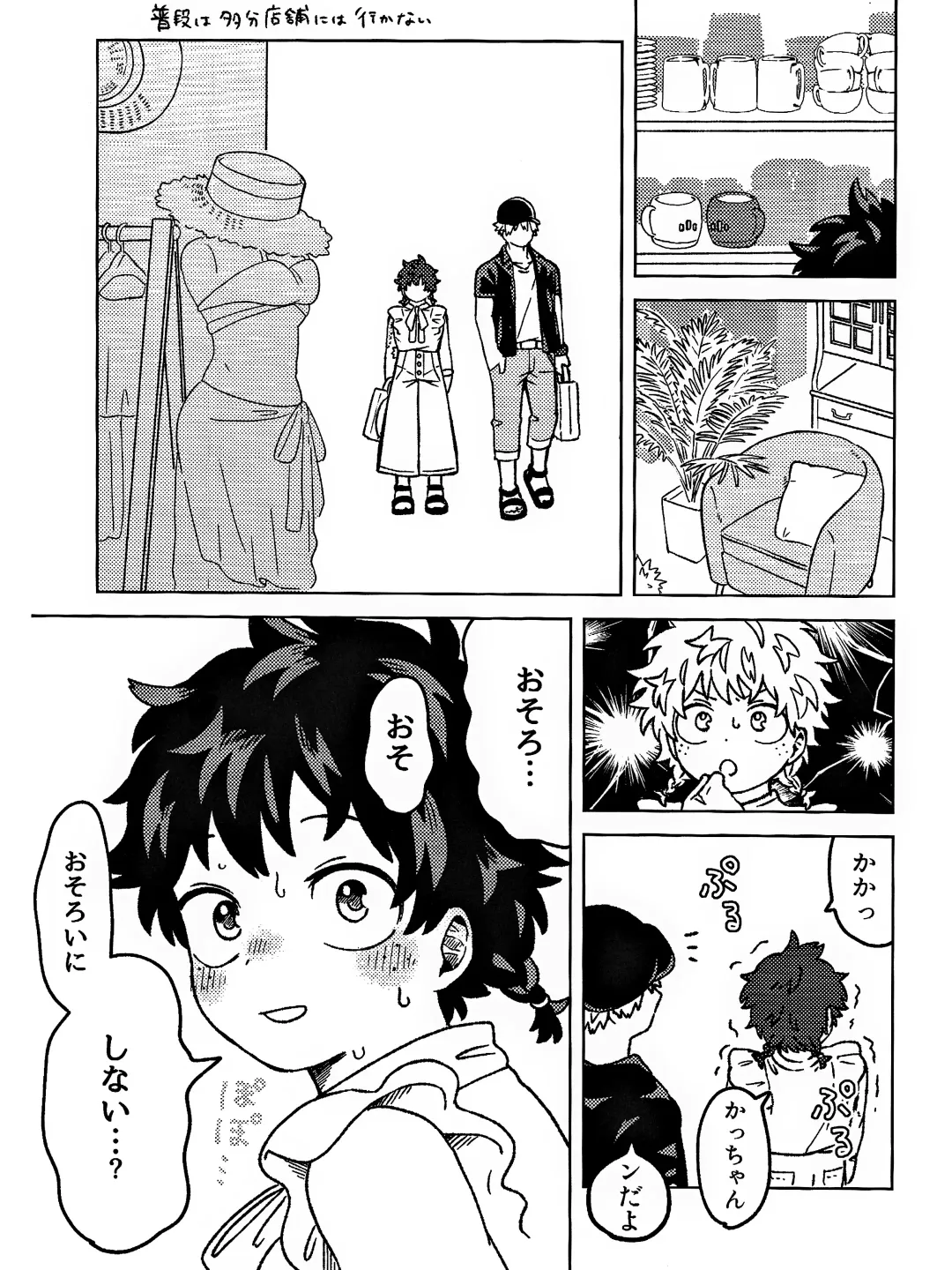 OSANANA UKARE-PUNCH NIKKI Fhentai - Page 13