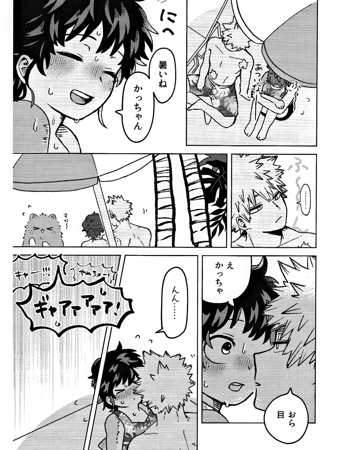 OSANANA UKARE-PUNCH NIKKI Fhentai - Page 17