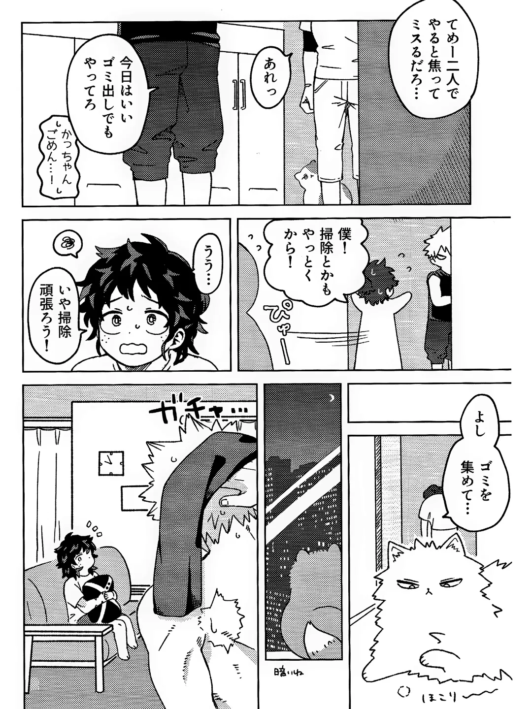 OSANANA UKARE-PUNCH NIKKI Fhentai - Page 20