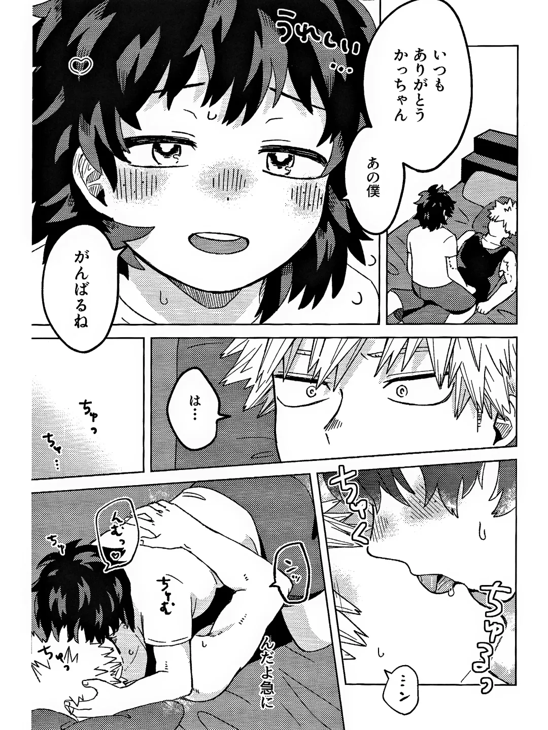 OSANANA UKARE-PUNCH NIKKI Fhentai - Page 29