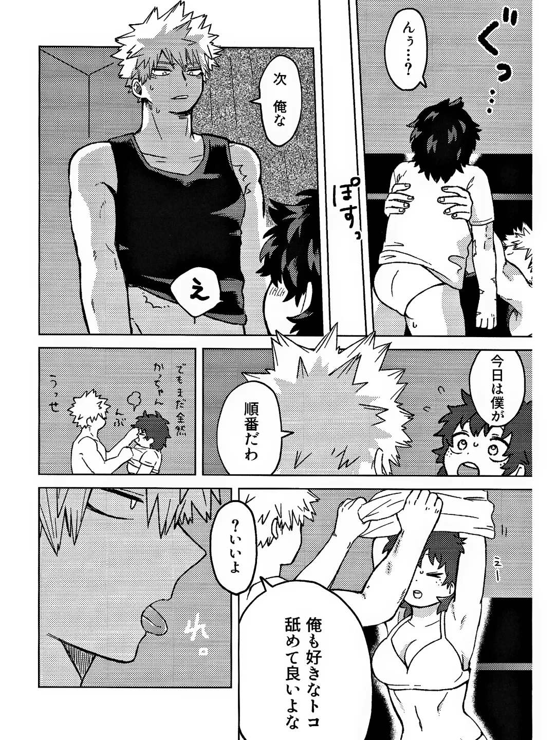 OSANANA UKARE-PUNCH NIKKI Fhentai - Page 34