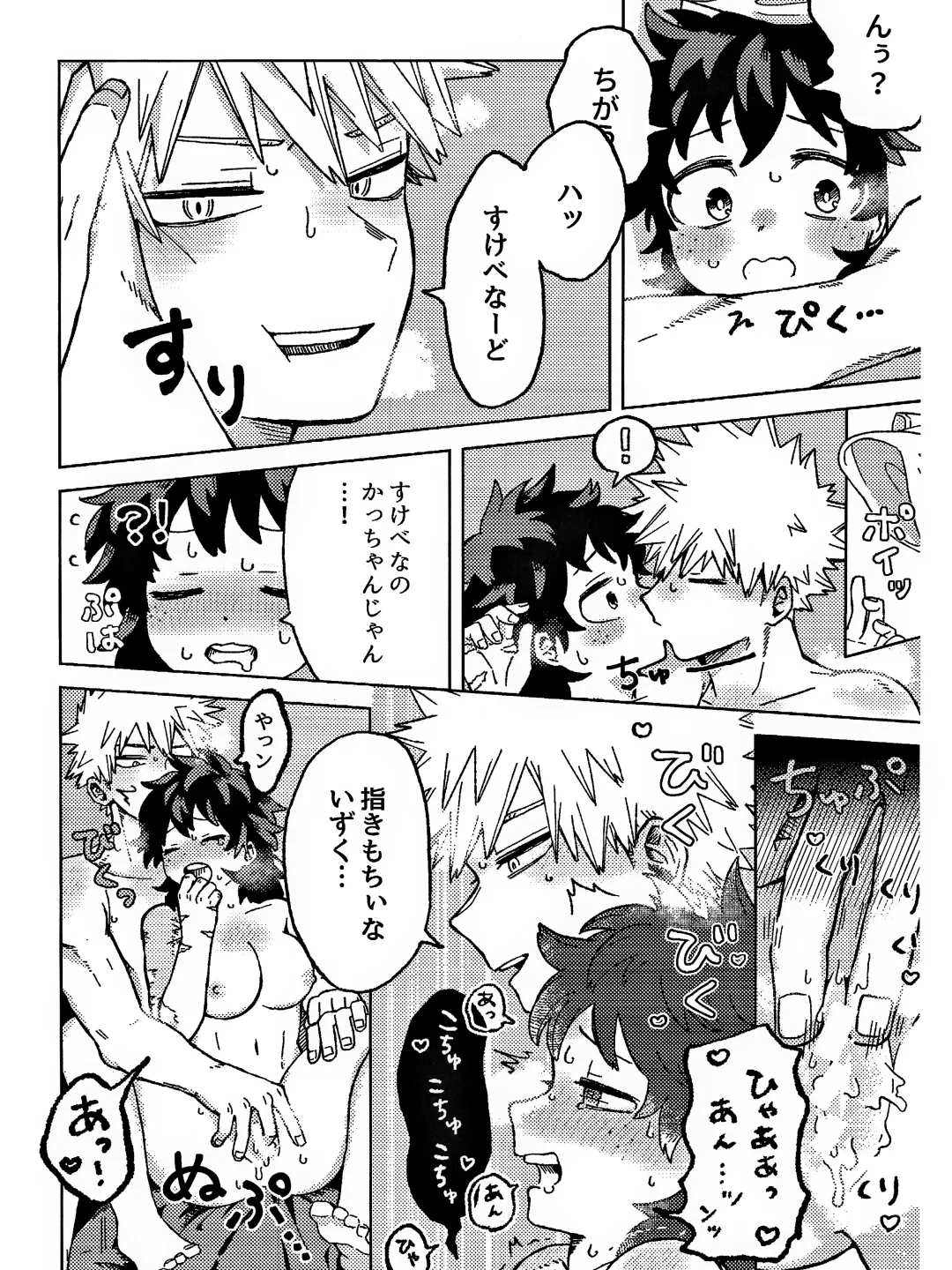 OSANANA UKARE-PUNCH NIKKI Fhentai - Page 36