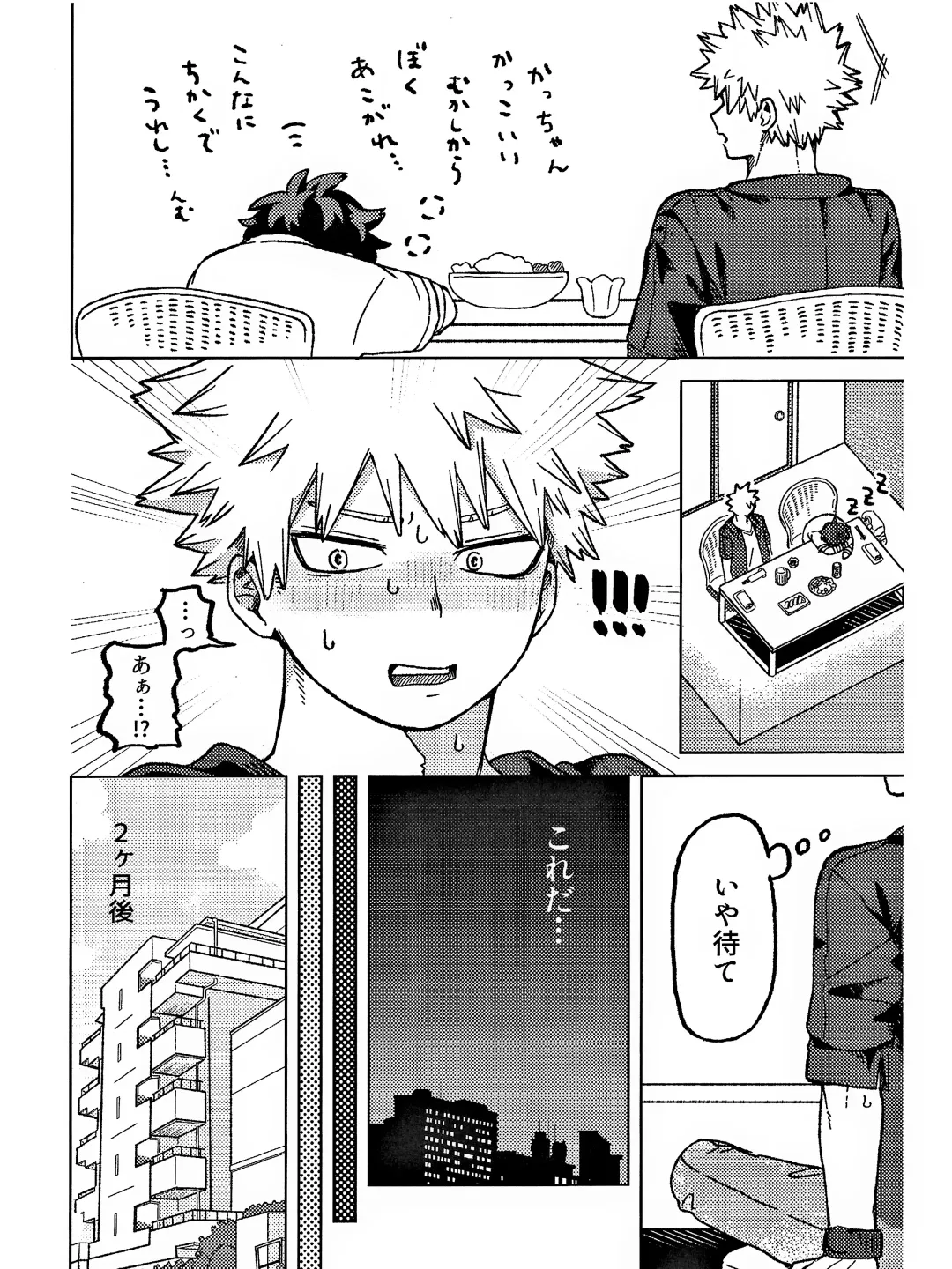 OSANANA UKARE-PUNCH NIKKI Fhentai - Page 6