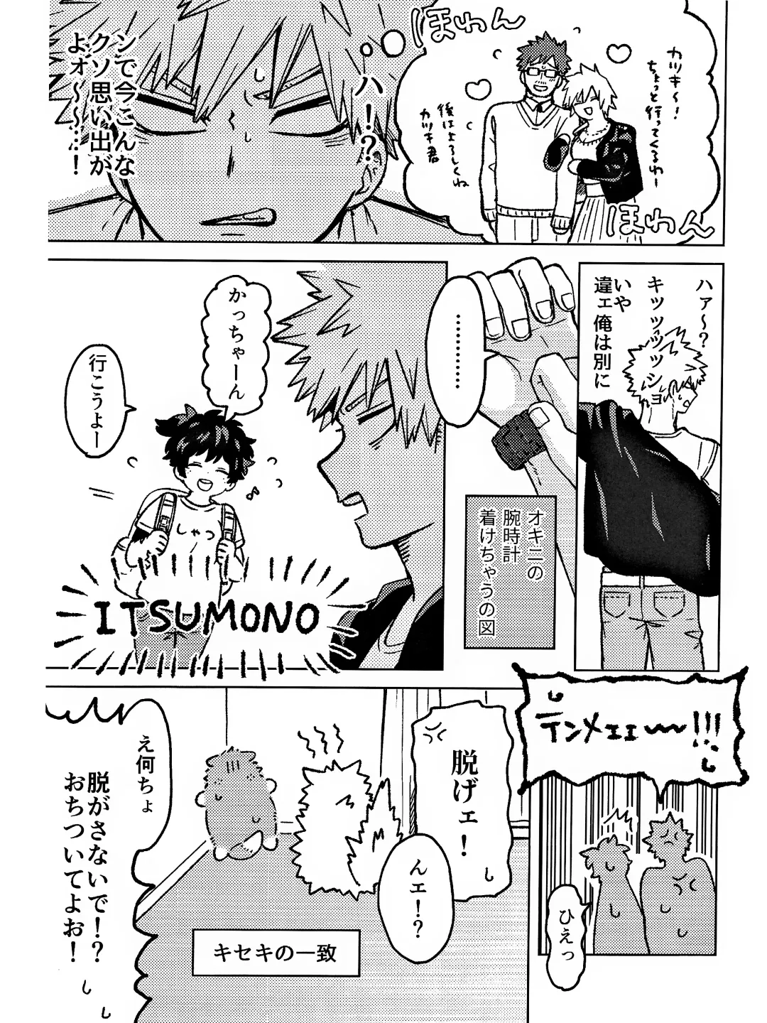 OSANANA UKARE-PUNCH NIKKI Fhentai - Page 9