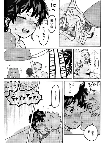 OSANANA UKARE-PUNCH NIKKI Fhentai - Page 17