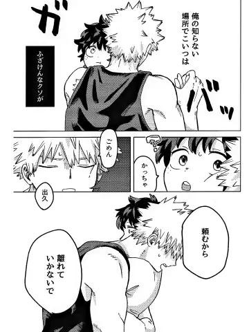 OSANANA UKARE-PUNCH NIKKI Fhentai - Page 27