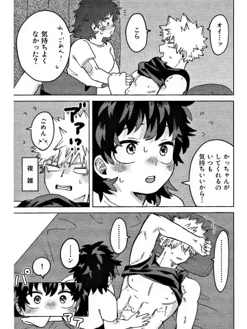 OSANANA UKARE-PUNCH NIKKI Fhentai - Page 31