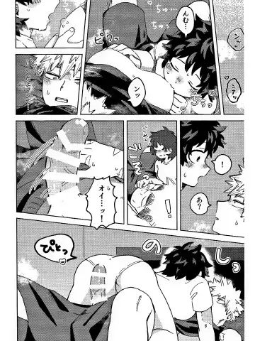 OSANANA UKARE-PUNCH NIKKI Fhentai - Page 32