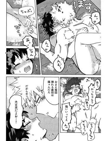 OSANANA UKARE-PUNCH NIKKI Fhentai - Page 38