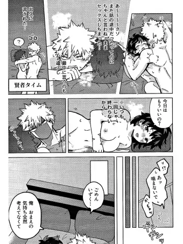 OSANANA UKARE-PUNCH NIKKI Fhentai - Page 41